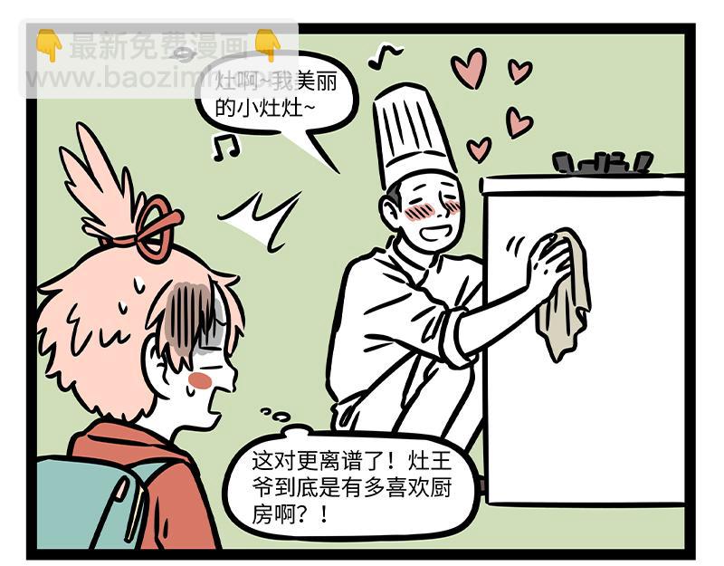 第325话 贡品-第329话