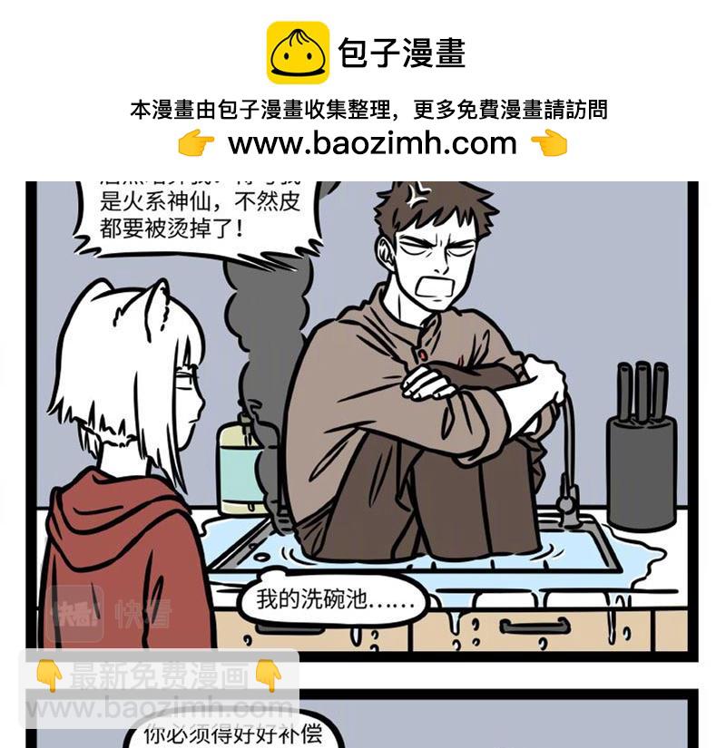 第325话 贡品-第329话