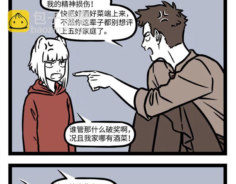 第325话 贡品-第329话
