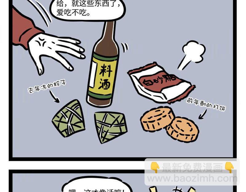 第325话 贡品-第329话