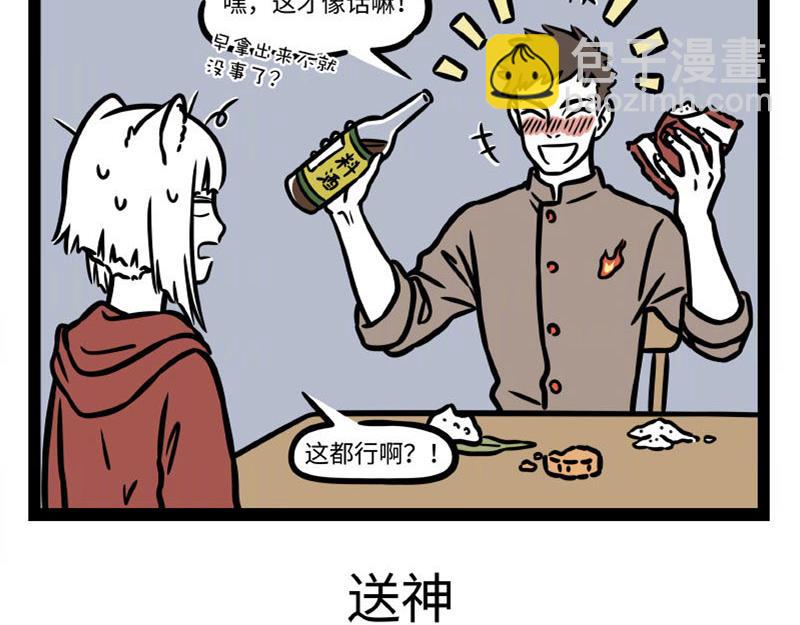 第325话 贡品-第329话