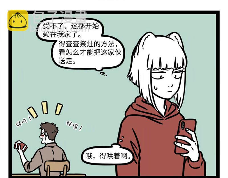 第325话 贡品-第329话