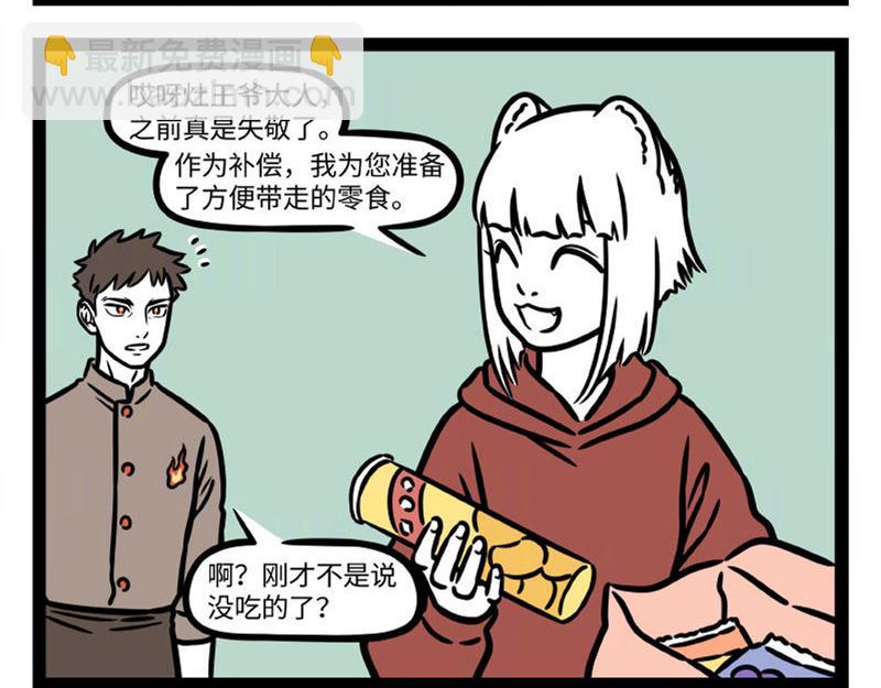 第325话 贡品-第329话