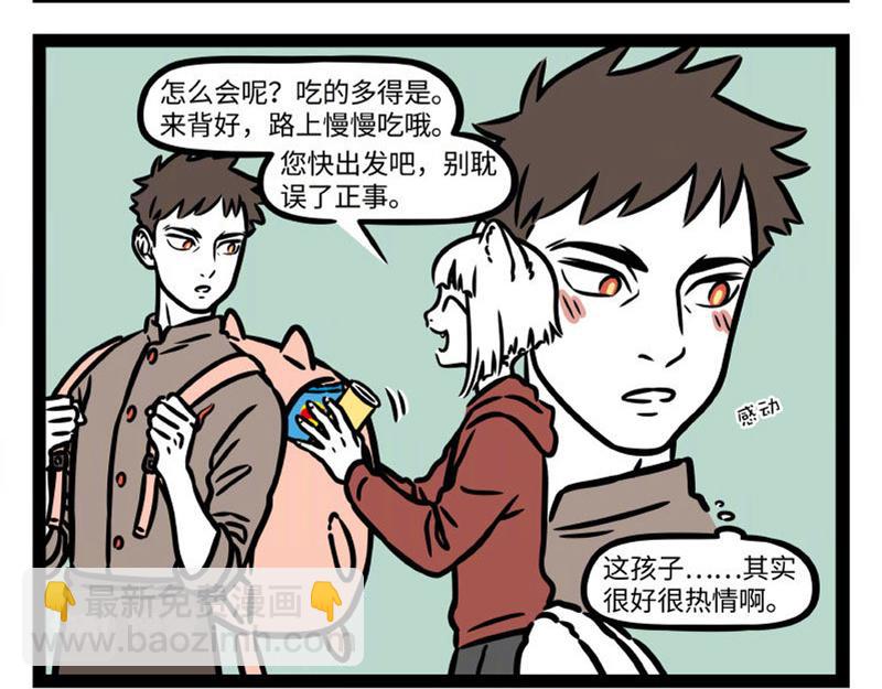 第325话 贡品-第329话