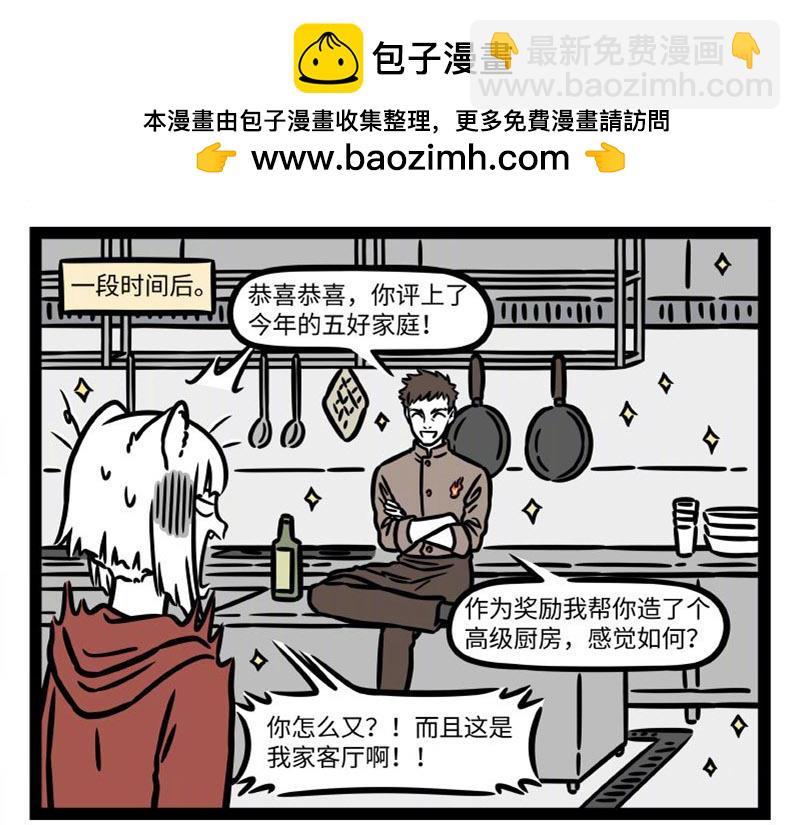 第325话 贡品-第329话