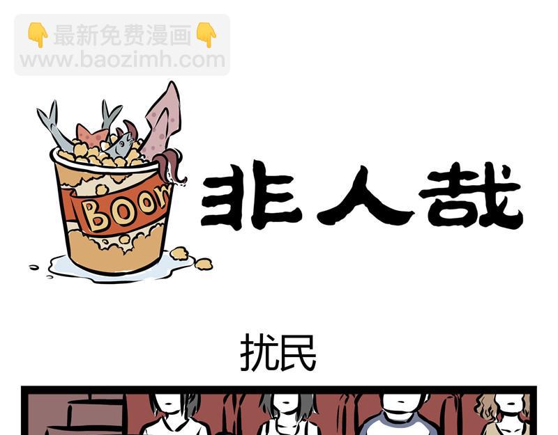 第33话 恐高的哮天犬-第33话