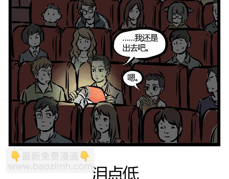 第33话 恐高的哮天犬-第33话
