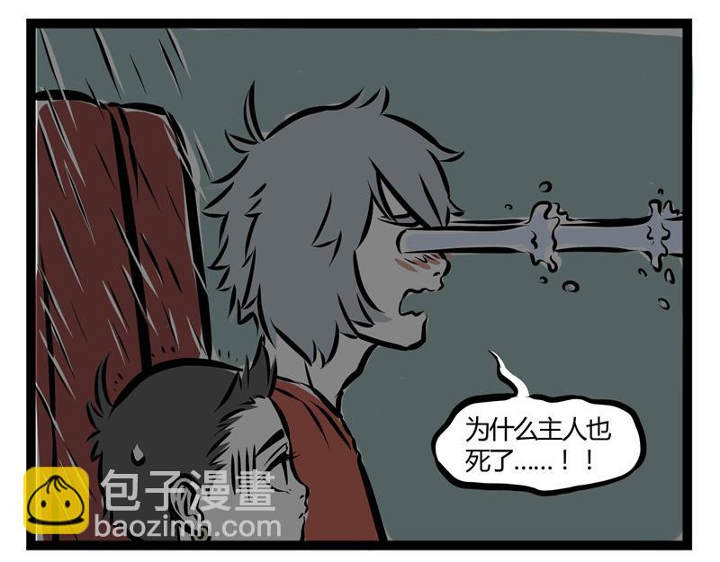 第33话 恐高的哮天犬-第33话