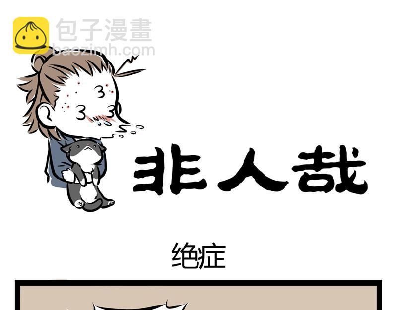 第33话 恐高的哮天犬-第33话
