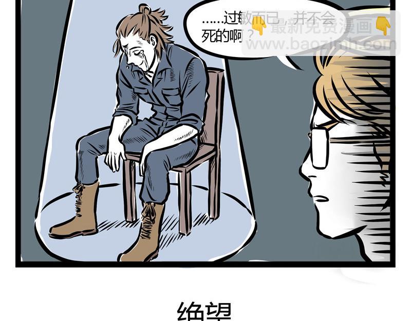 第33话 恐高的哮天犬-第33话