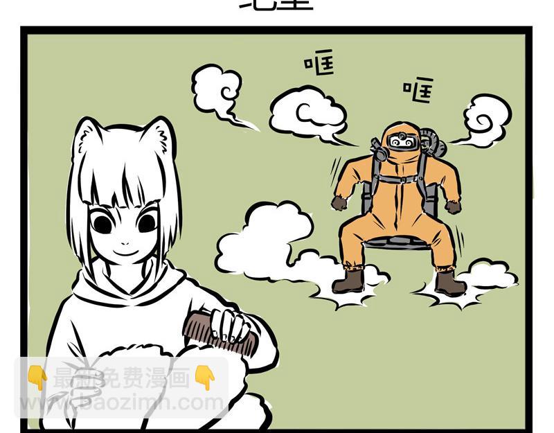 第33话 恐高的哮天犬-第33话