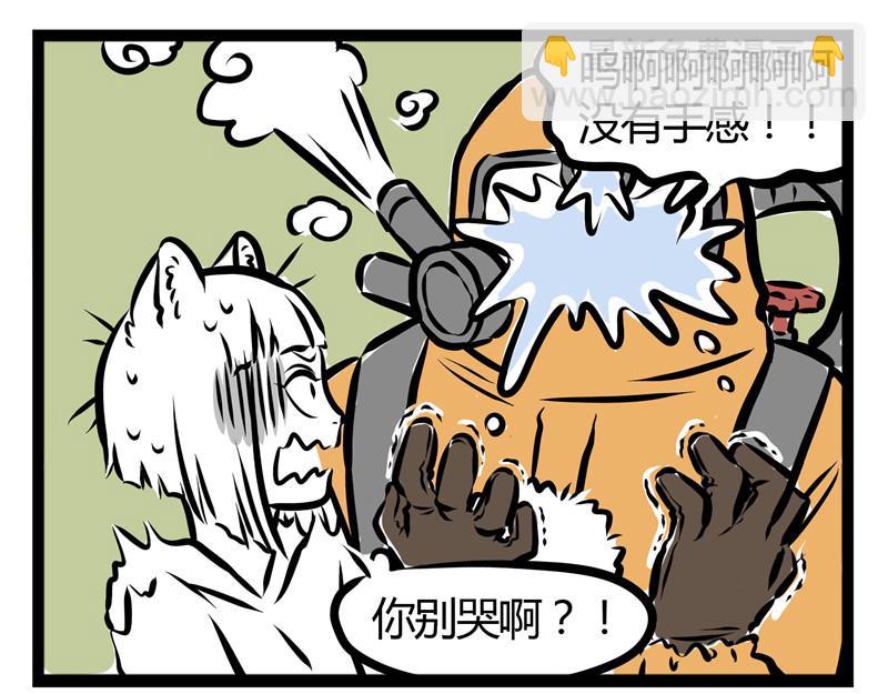 第33话 恐高的哮天犬-第33话