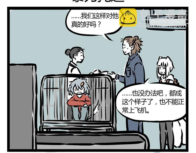 第33话 恐高的哮天犬-第33话