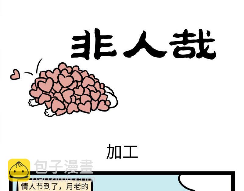 第327话 取暖-第331话