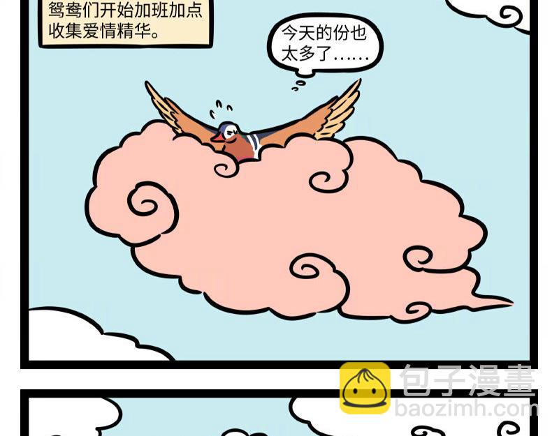第327话 取暖-第331话