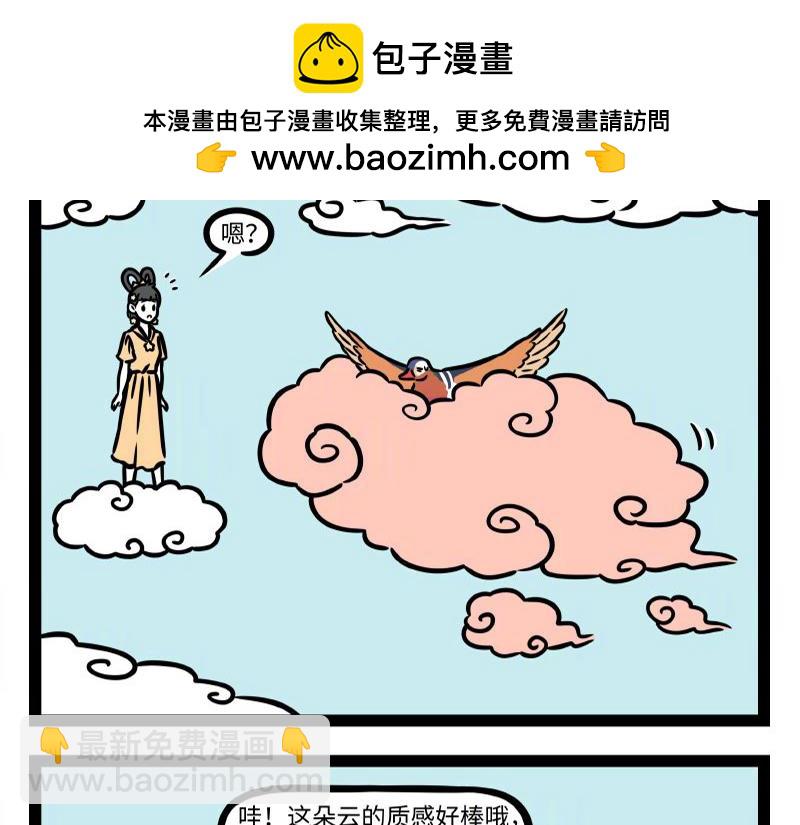 第327话 取暖-第331话