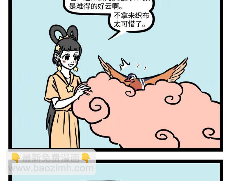 第327话 取暖-第331话