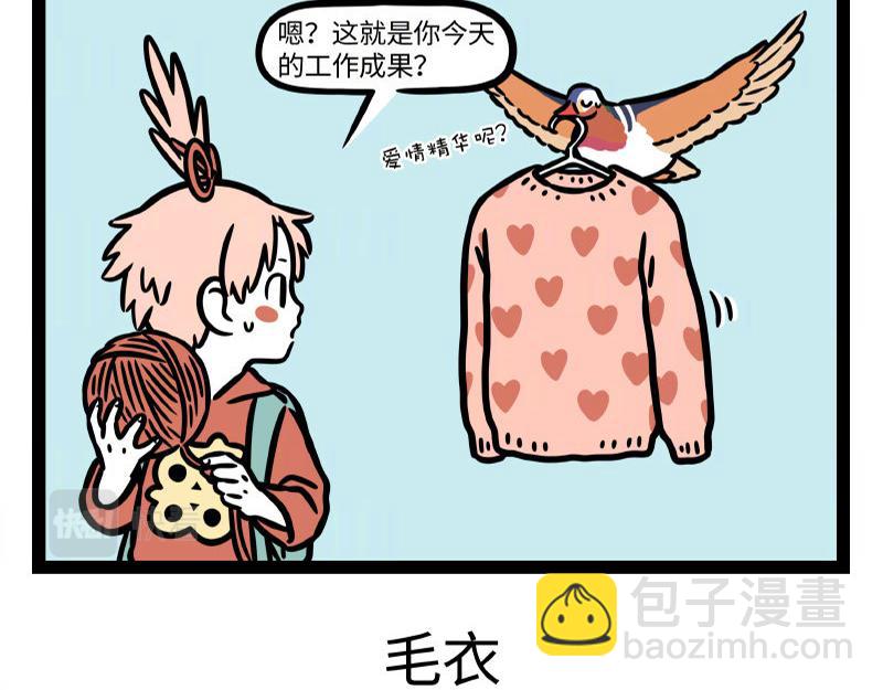 第327话 取暖-第331话