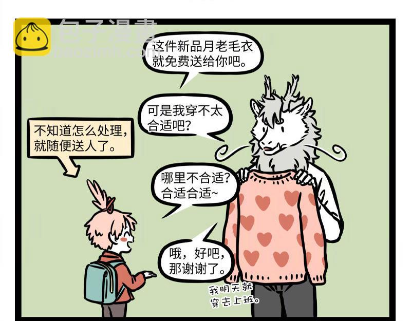 第327话 取暖-第331话