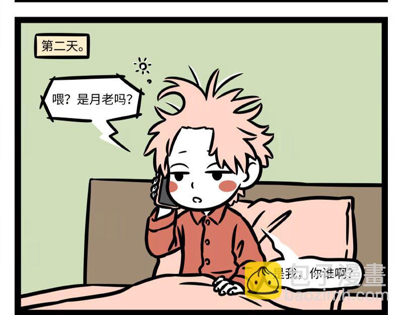 第327话 取暖-第331话