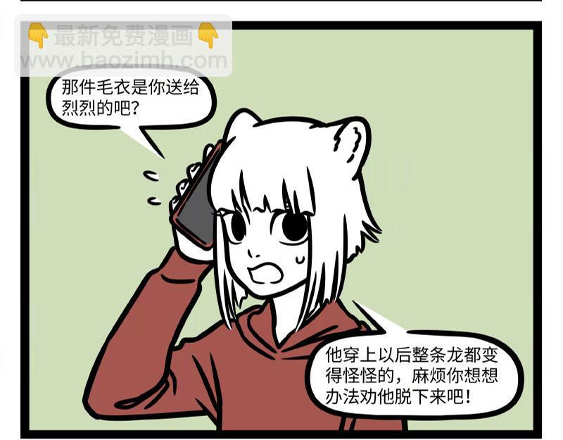 第327话 取暖-第331话