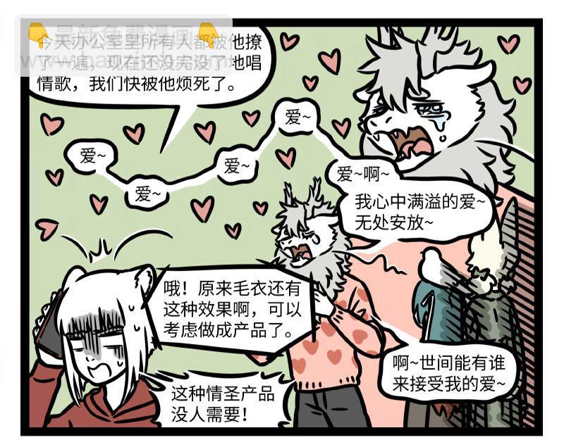 第327话 取暖-第331话