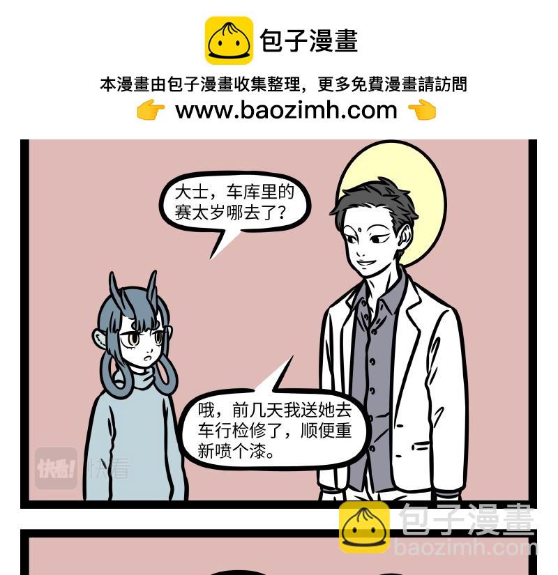 第327话 取暖-第331话