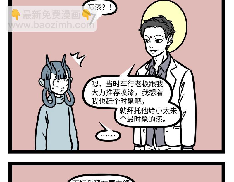 第327话 取暖-第331话