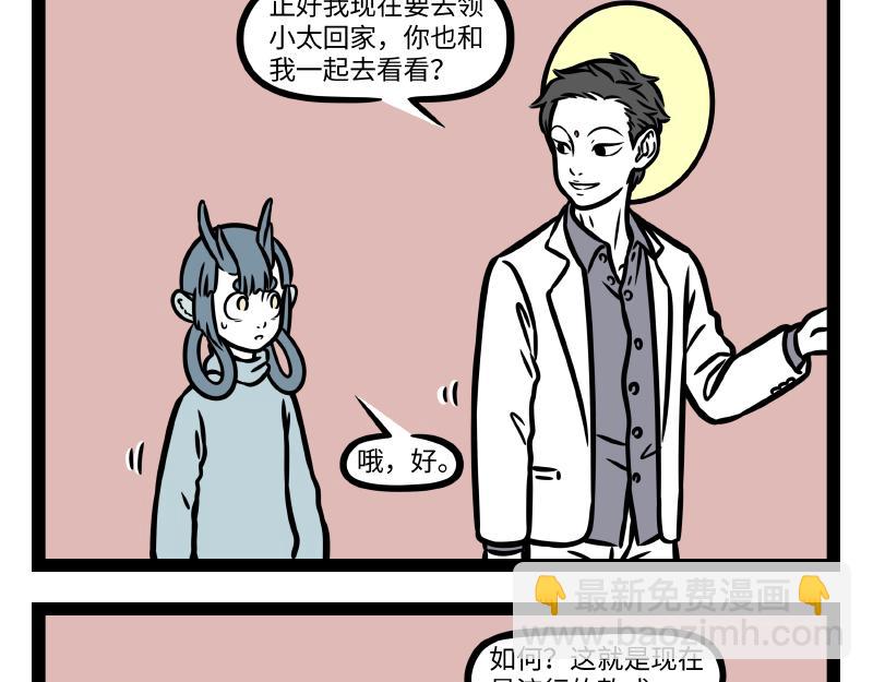 第327话 取暖-第331话