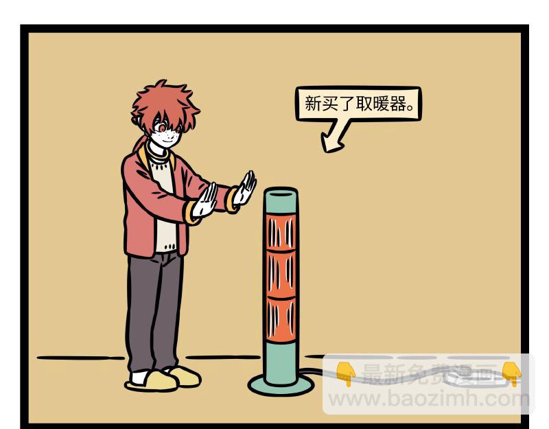 第327话 取暖-第331话