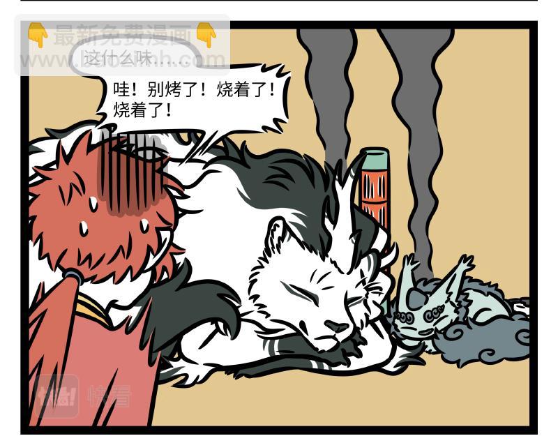 第327话 取暖-第331话