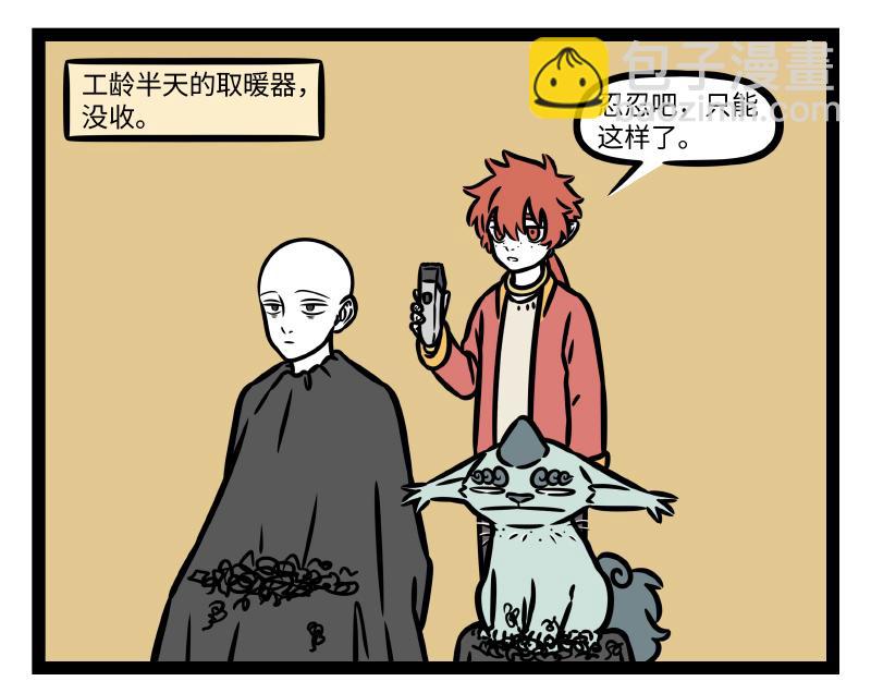 第327话 取暖-第331话