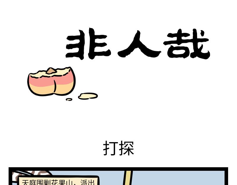 第331话 护尾-第335话