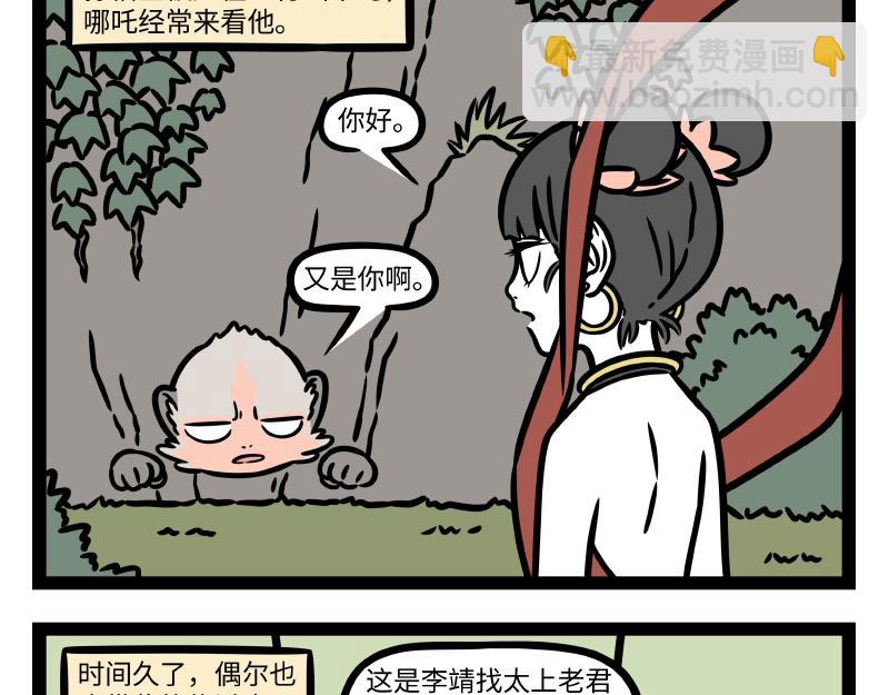 第331话 护尾-第335话