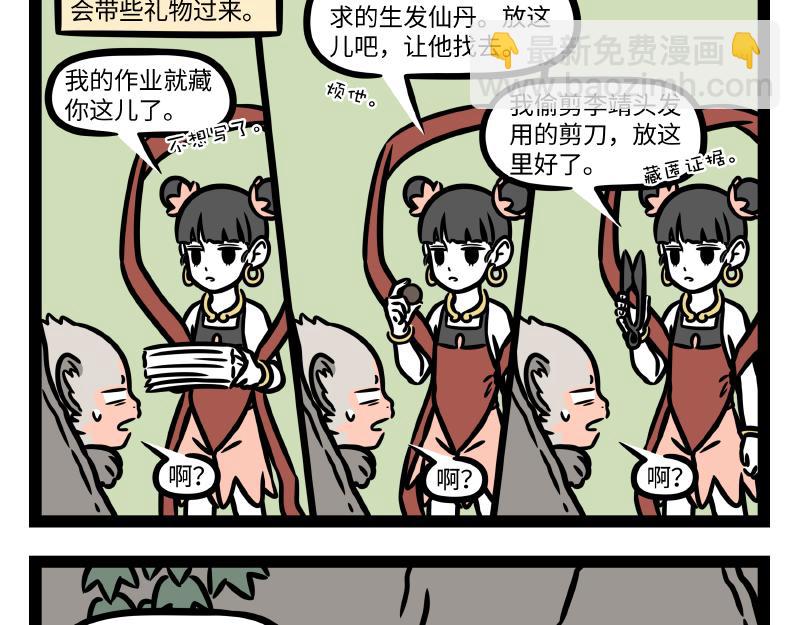 第331话 护尾-第335话