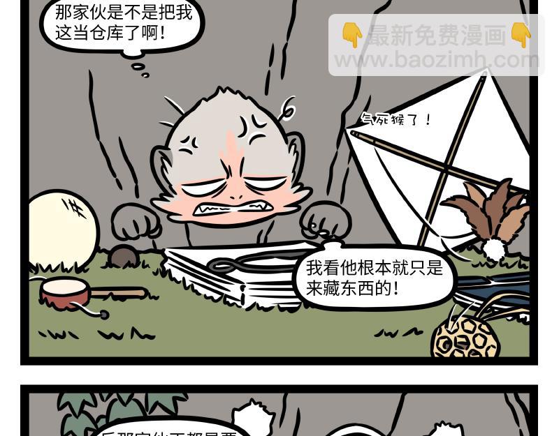 第331话 护尾-第335话