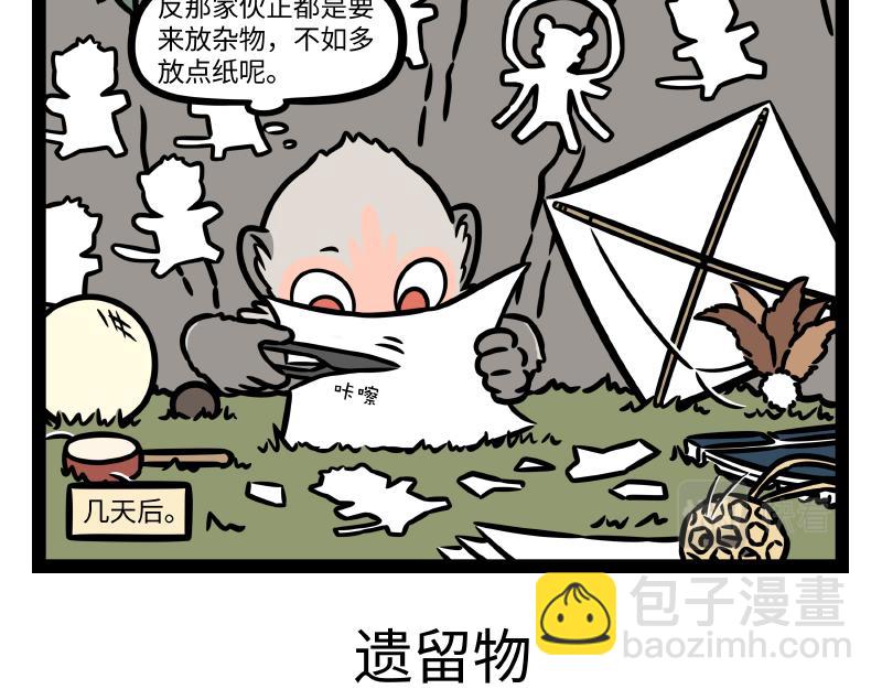 第331话 护尾-第335话