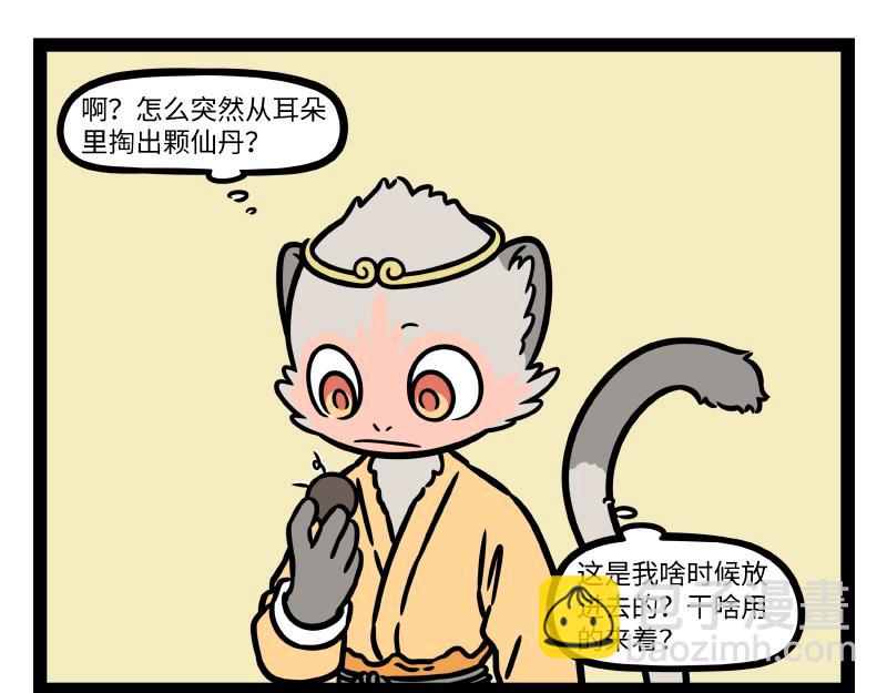 第331话 护尾-第335话