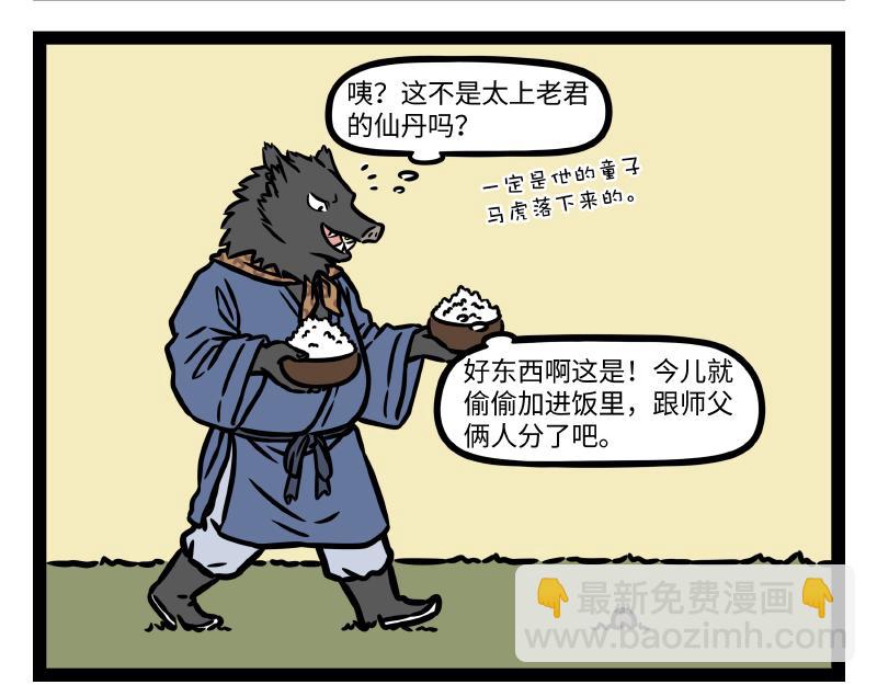 第331话 护尾-第335话