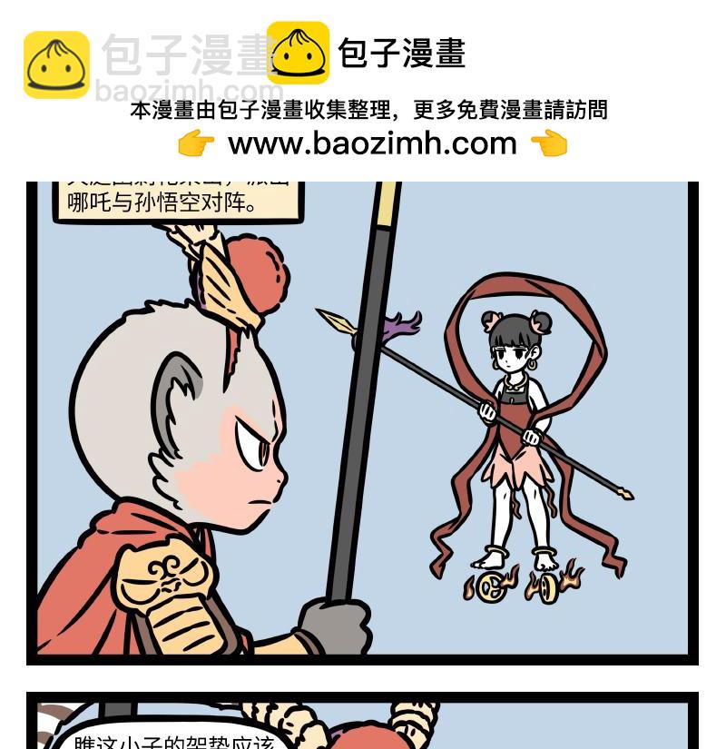 第331话 护尾-第335话