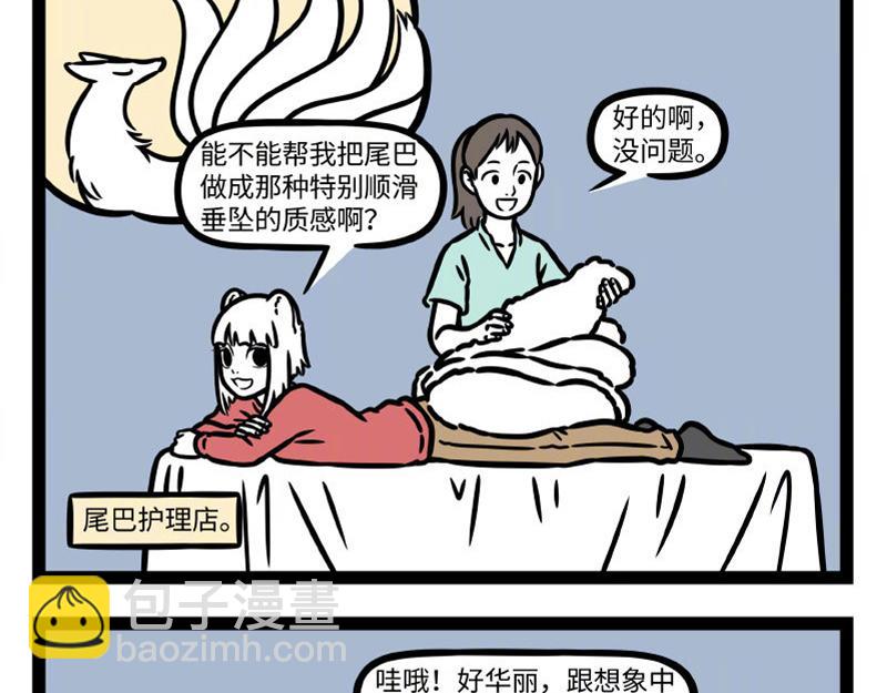 第331话 护尾-第335话