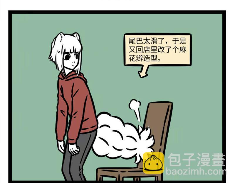 第331话 护尾-第335话