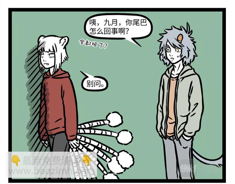 第331话 护尾-第335话