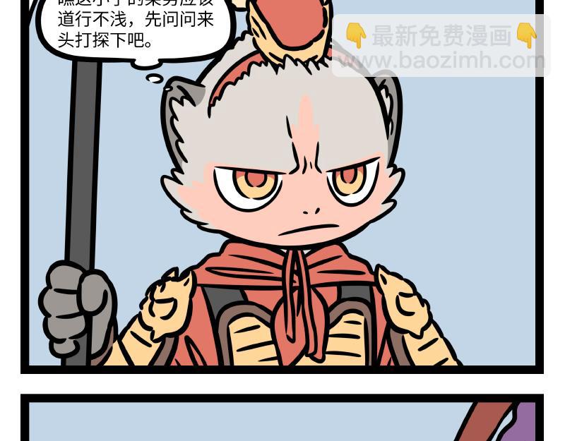 第331话 护尾-第335话
