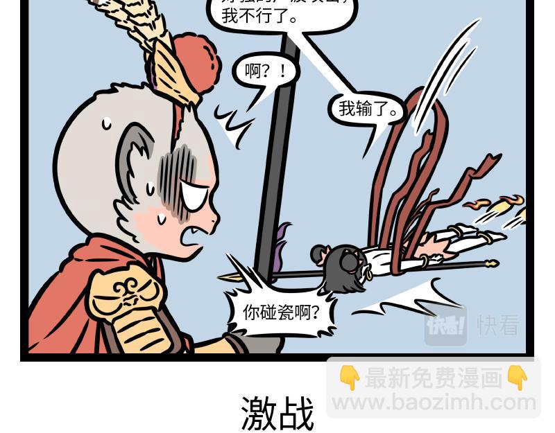 第331话 护尾-第335话