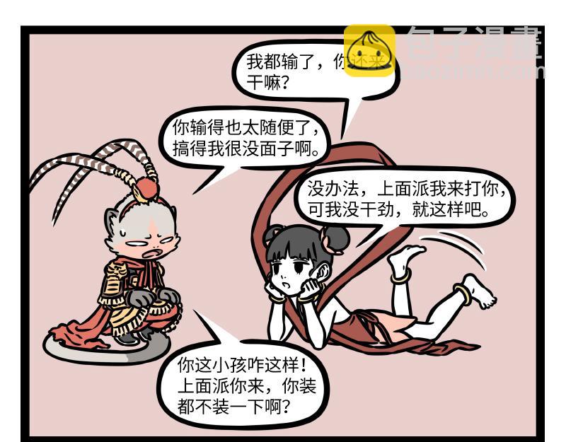 第331话 护尾-第335话