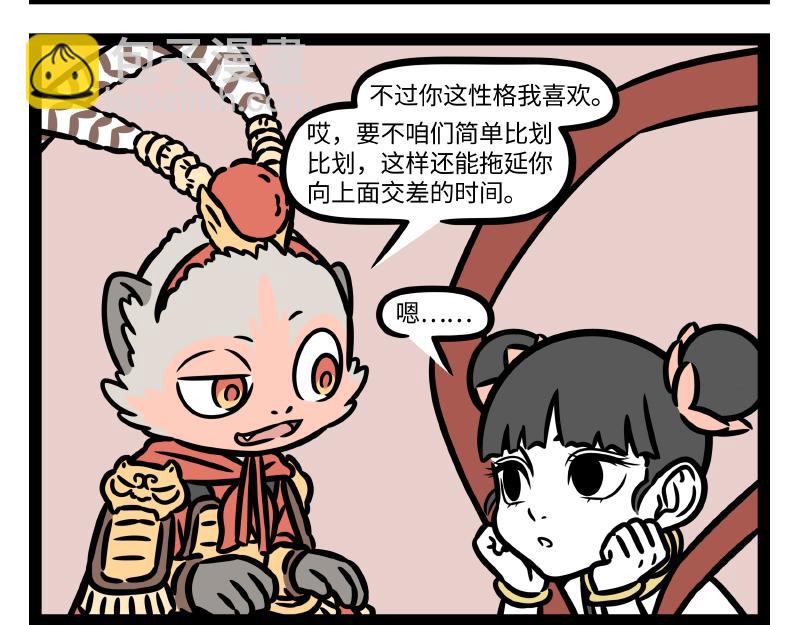 第331话 护尾-第335话