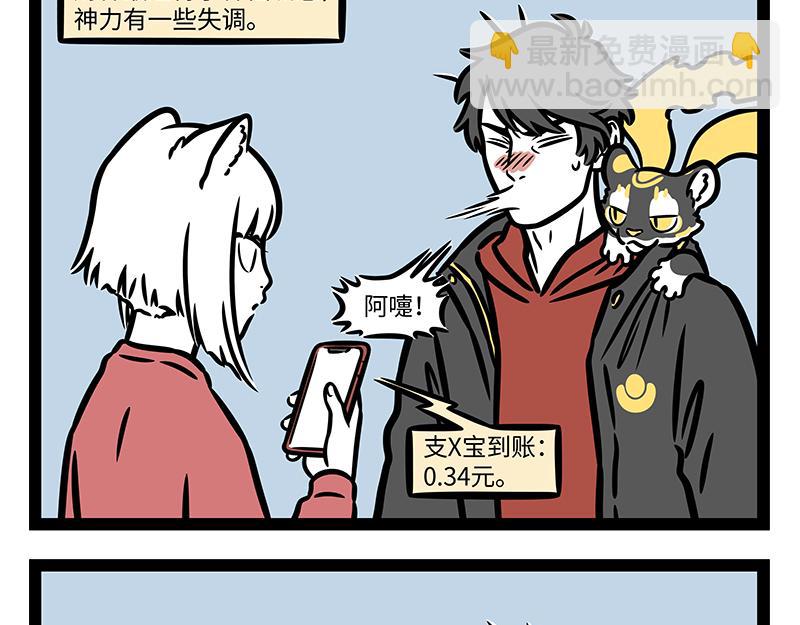 第333话 喷嚏-第337话