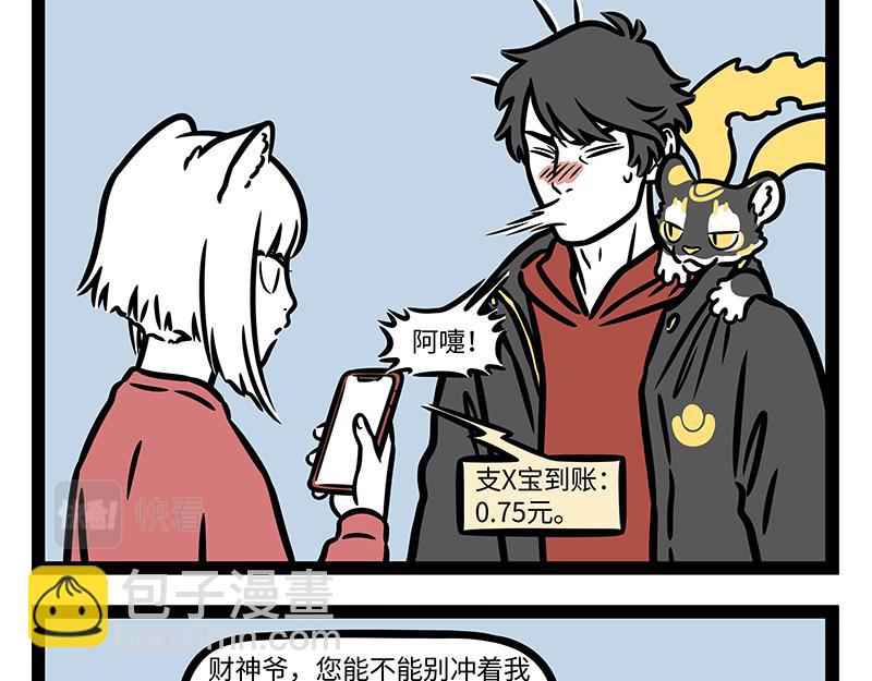 第333话 喷嚏-第337话