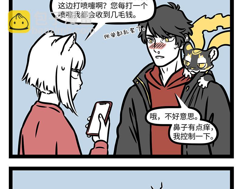 第333话 喷嚏-第337话